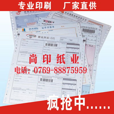 廣東、云南、貴州、新疆帶孔電腦聯單印刷與計算機網絡工程施工解決方案